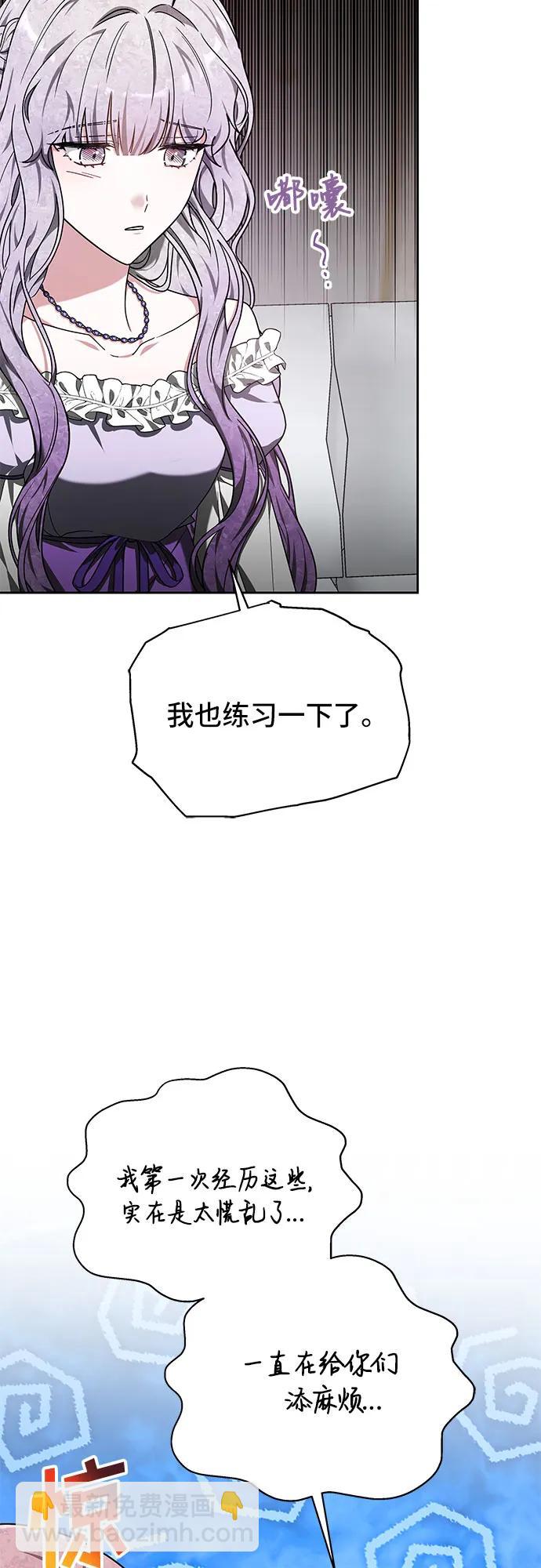 黑曜石的新娘 - 第6話(2/2) - 6