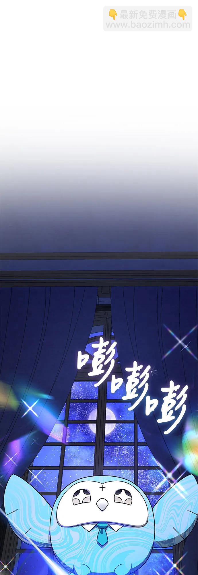 黑曜石的新娘 - 第6話(2/2) - 1