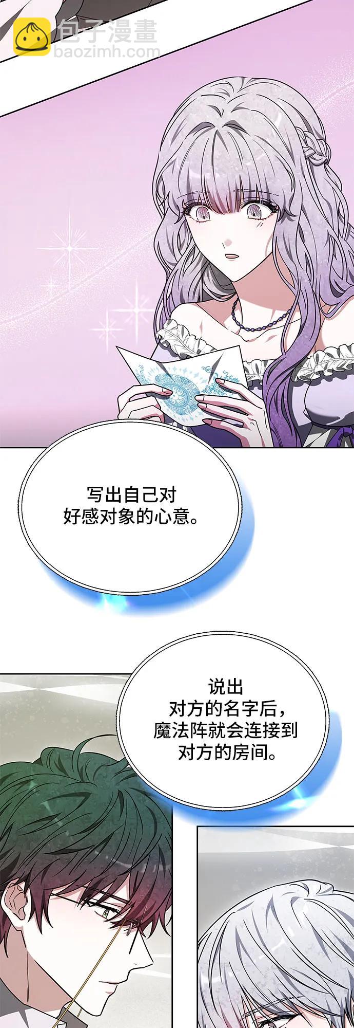 黑曜石的新娘 - 第6話(2/2) - 4