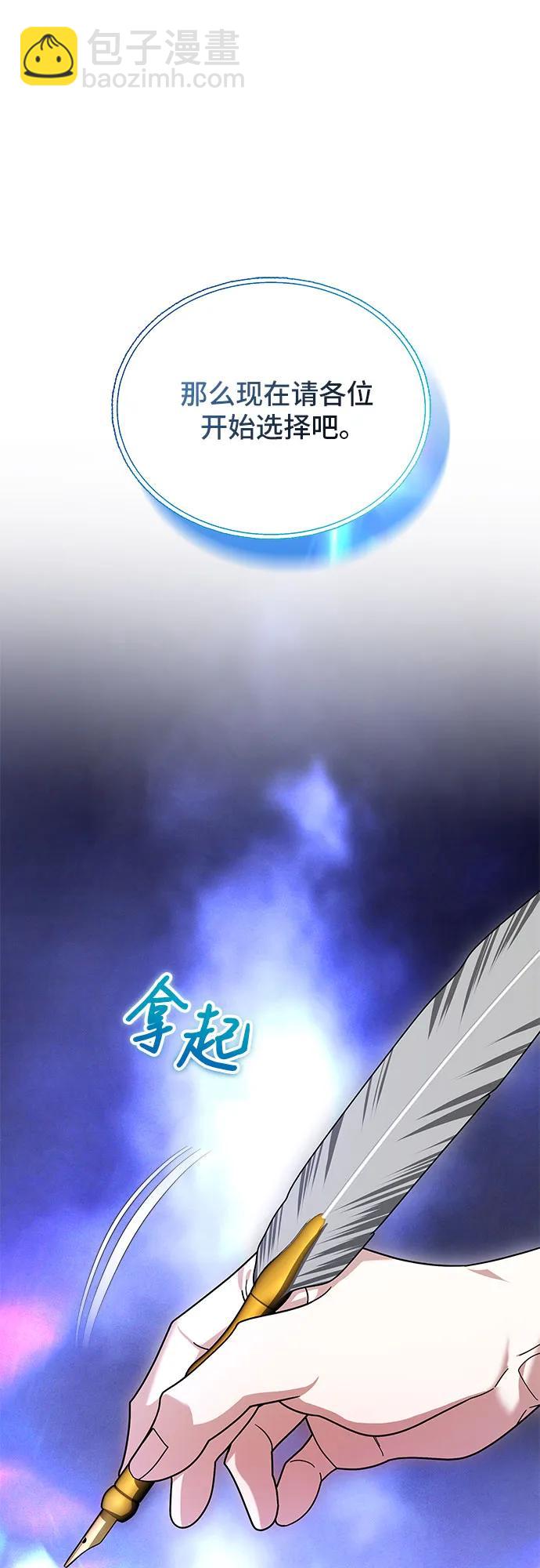 黑曜石的新娘 - 第6話(2/2) - 7