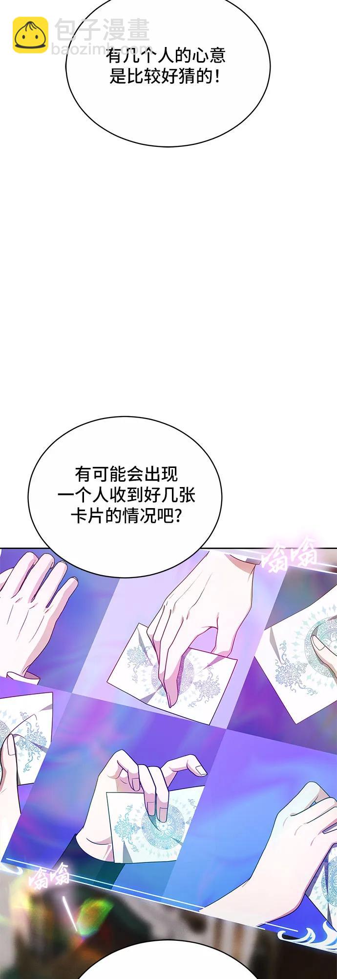 黑曜石的新娘 - 第6話(2/2) - 2