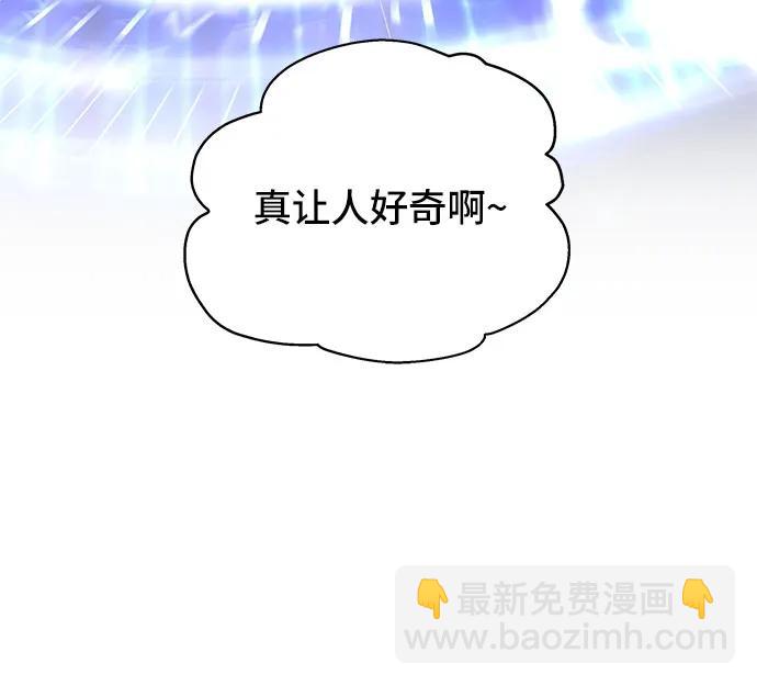 黑曜石的新娘 - 第6話(2/2) - 4