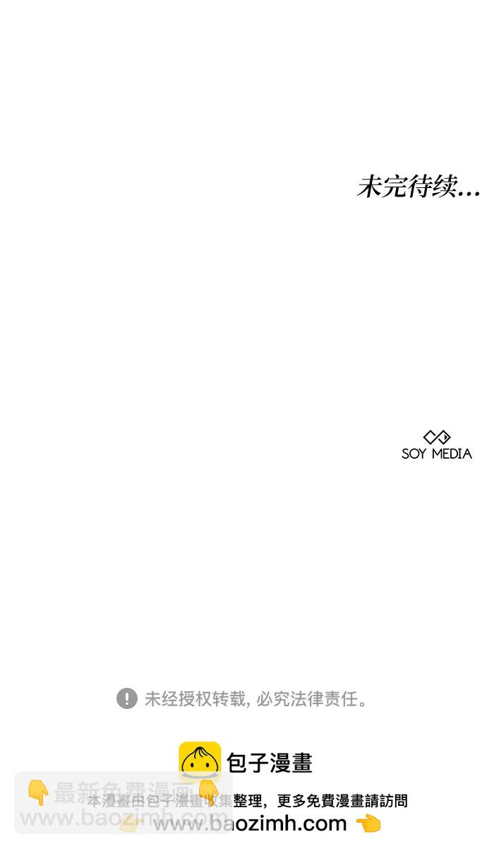 黑曜石的新娘 - 第6話(2/2) - 2