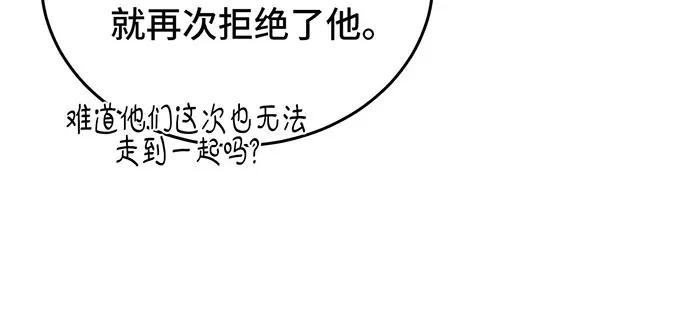 黑曜石的新娘 - 第68話(1/4) - 2