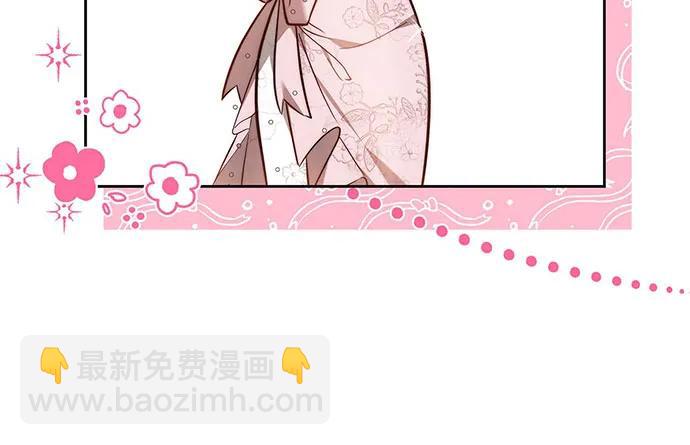 黑曜石的新娘 - 第70話(1/4) - 1