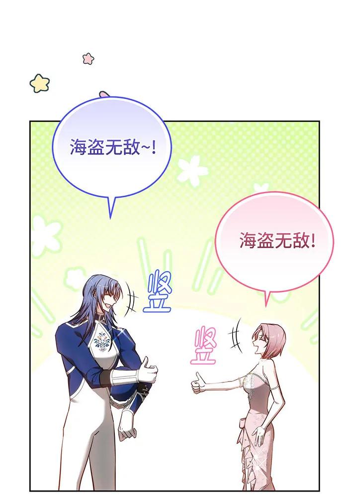 黑曜石的新娘 - 第70話(1/4) - 2