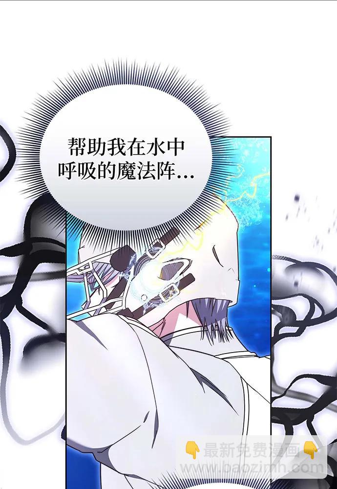 黑曜石的新娘 - 第70話(1/4) - 5