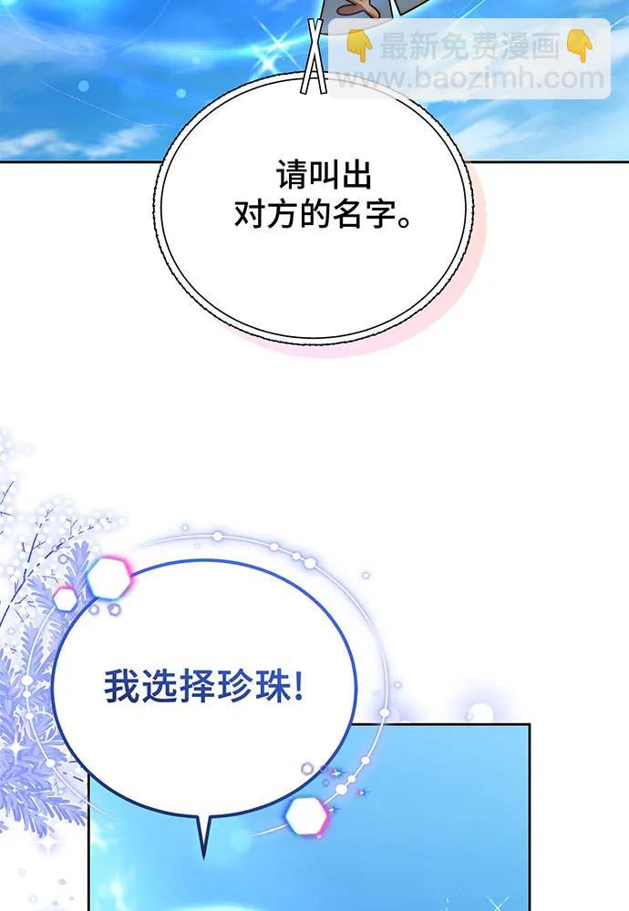 黑曜石的新娘 - 第70話(1/4) - 1