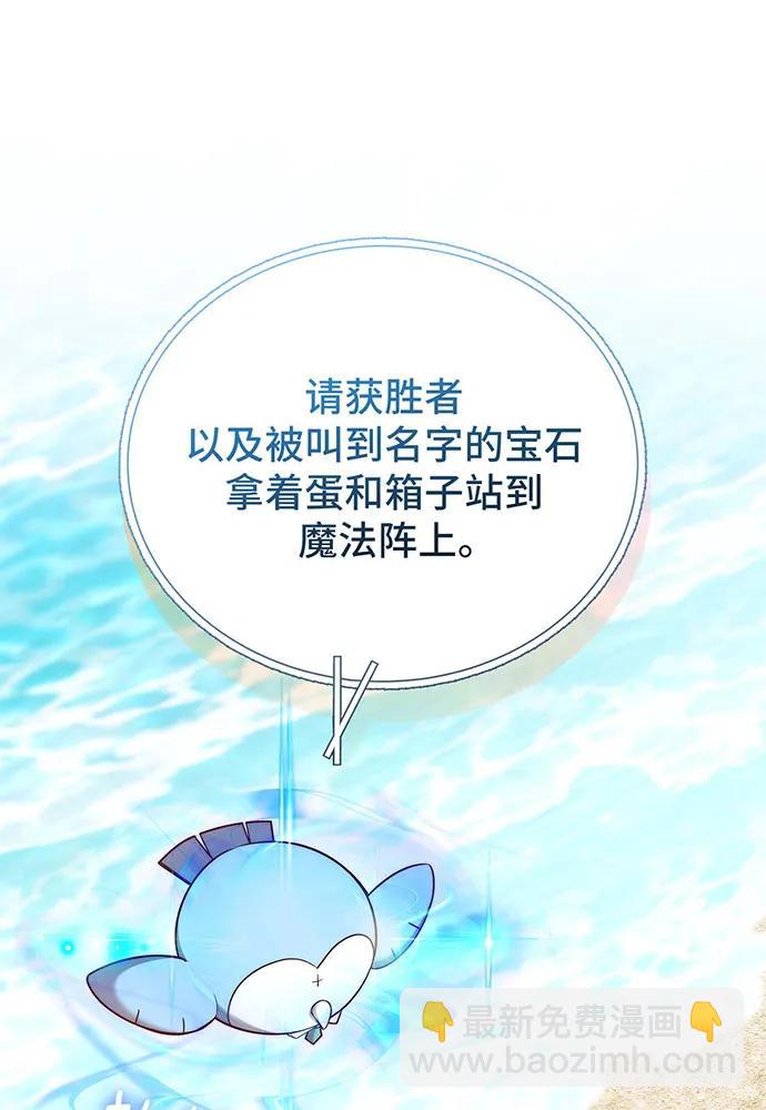 黑曜石的新娘 - 第70話(1/4) - 7