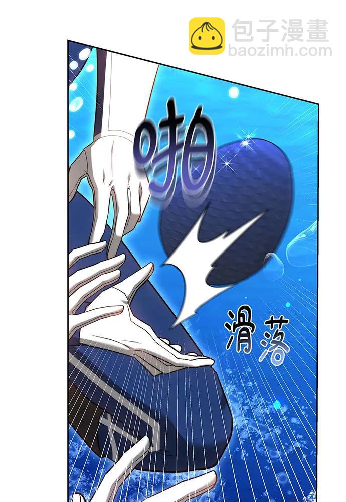 黑曜石的新娘 - 第70話(1/4) - 4