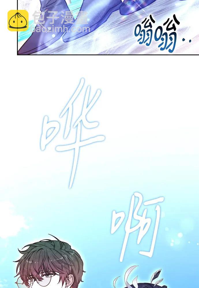 黑曜石的新娘 - 第70話(1/4) - 3