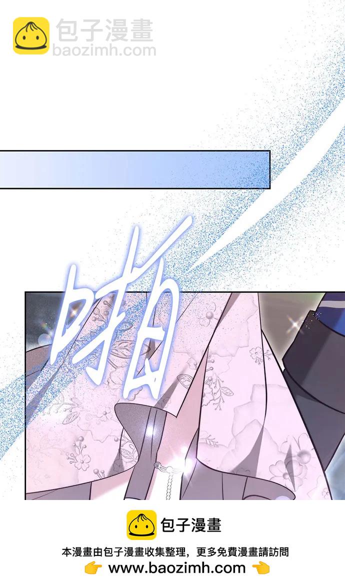 黑曜石的新娘 - 第70話(1/4) - 2