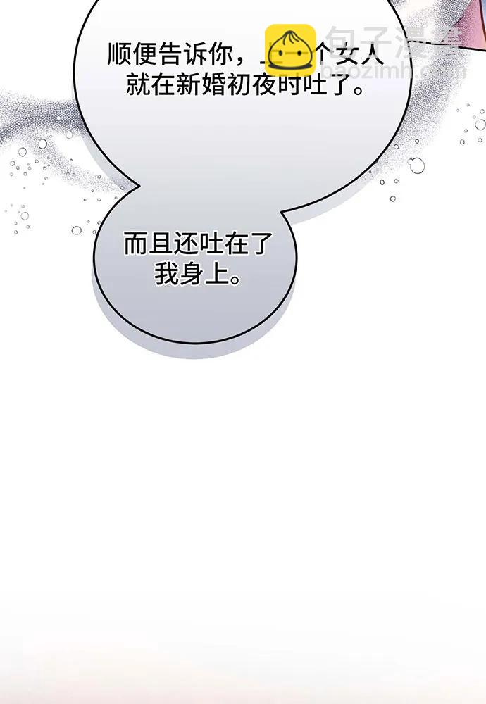 黑曜石的新娘 - 第72話(1/4) - 2