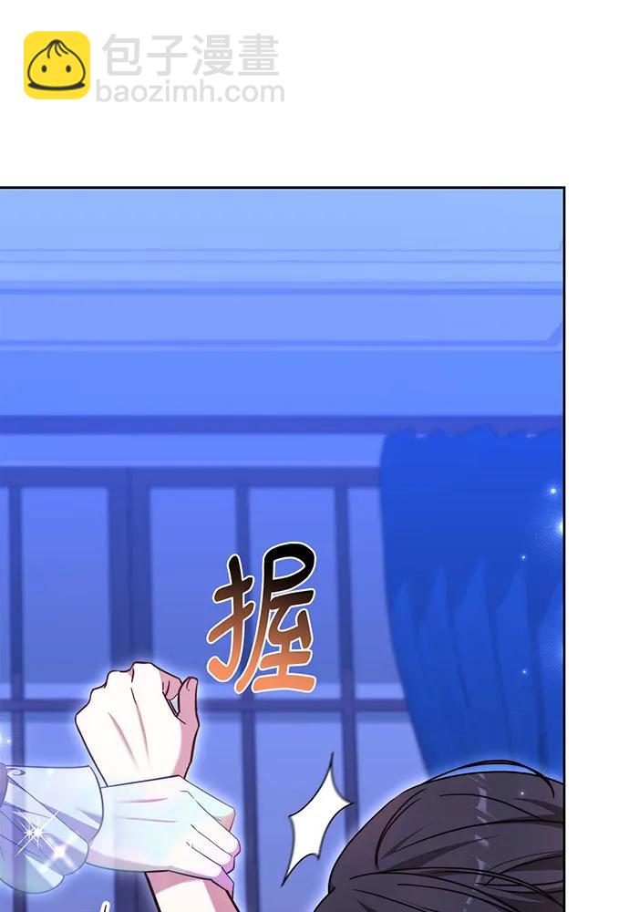 黑曜石的新娘 - 第72話(1/4) - 3