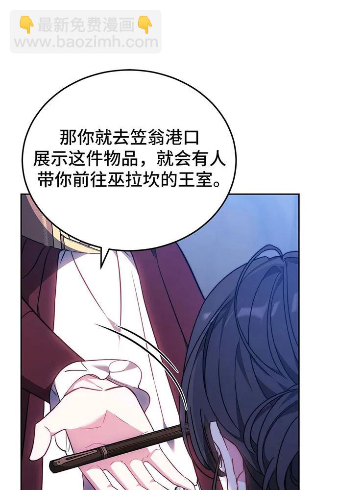 黑曜石的新娘 - 第72話(1/4) - 1