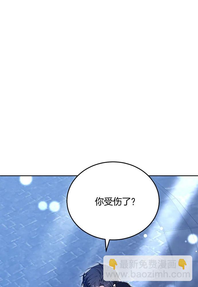 黑曜石的新娘 - 第74話(1/4) - 7