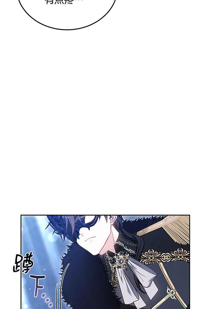 黑曜石的新娘 - 第74話(1/4) - 1
