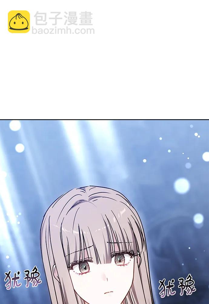 黑曜石的新娘 - 第74話(1/4) - 5