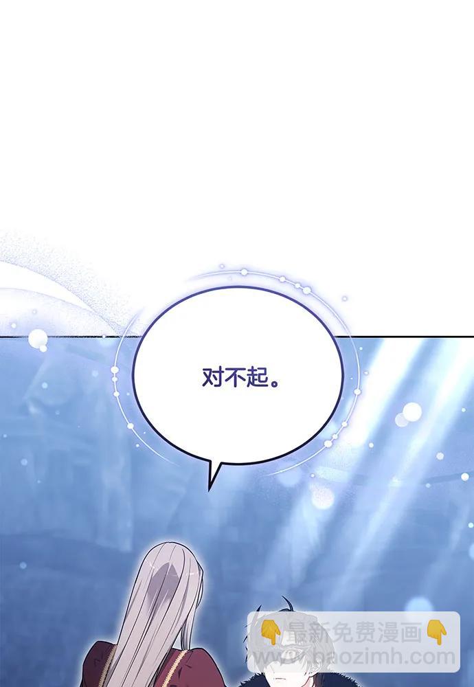 黑曜石的新娘 - 第74話(1/4) - 2