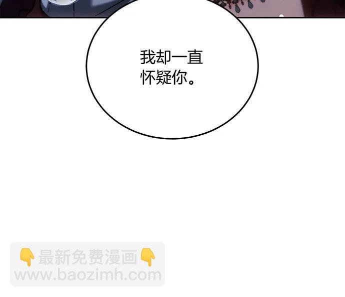 黑曜石的新娘 - 第74話(1/4) - 7