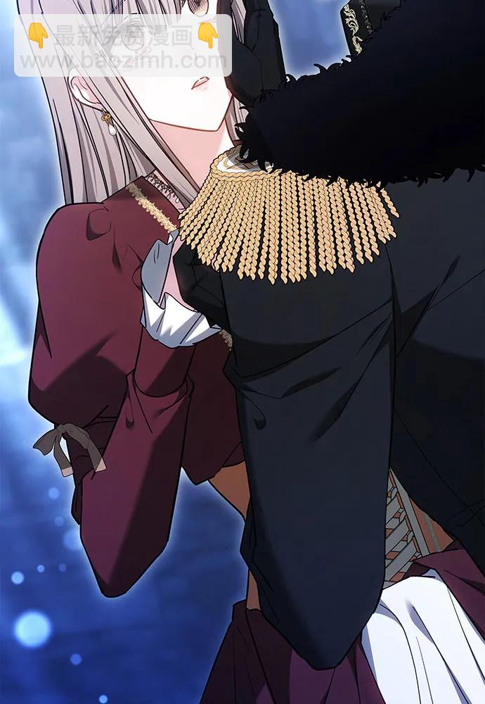 黑曜石的新娘 - 第74話(1/4) - 5