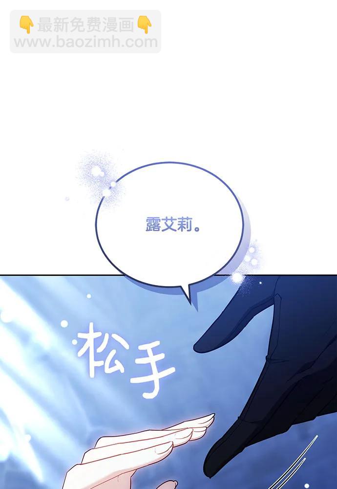 黑曜石的新娘 - 第74話(2/4) - 7