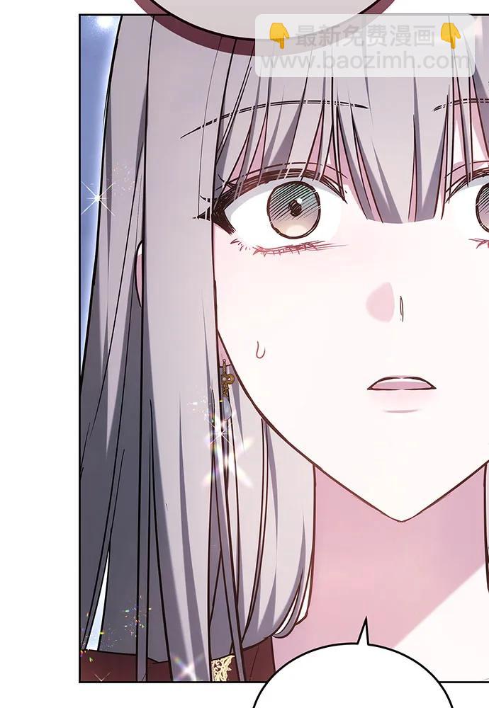 黑曜石的新娘 - 第74話(2/4) - 5