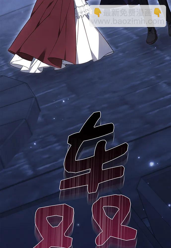 黑曜石的新娘 - 第74話(2/4) - 3