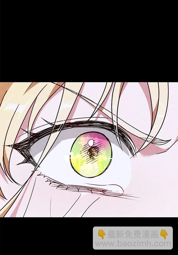 黑曜石的新娘 - 第74話(2/4) - 8