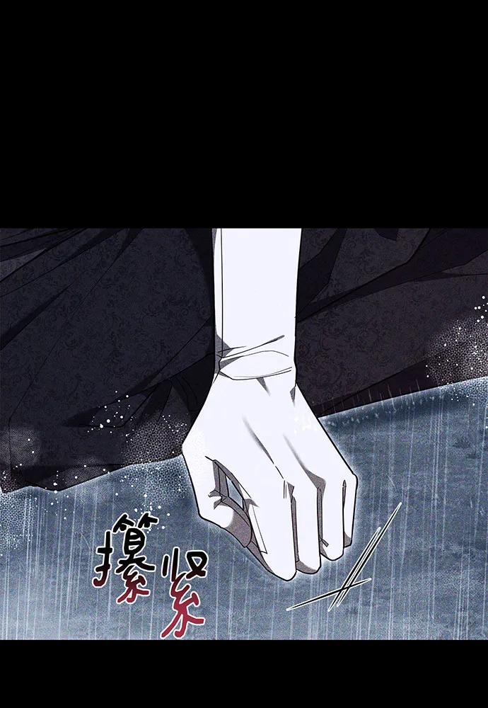 黑曜石的新娘 - 第74話(2/4) - 5