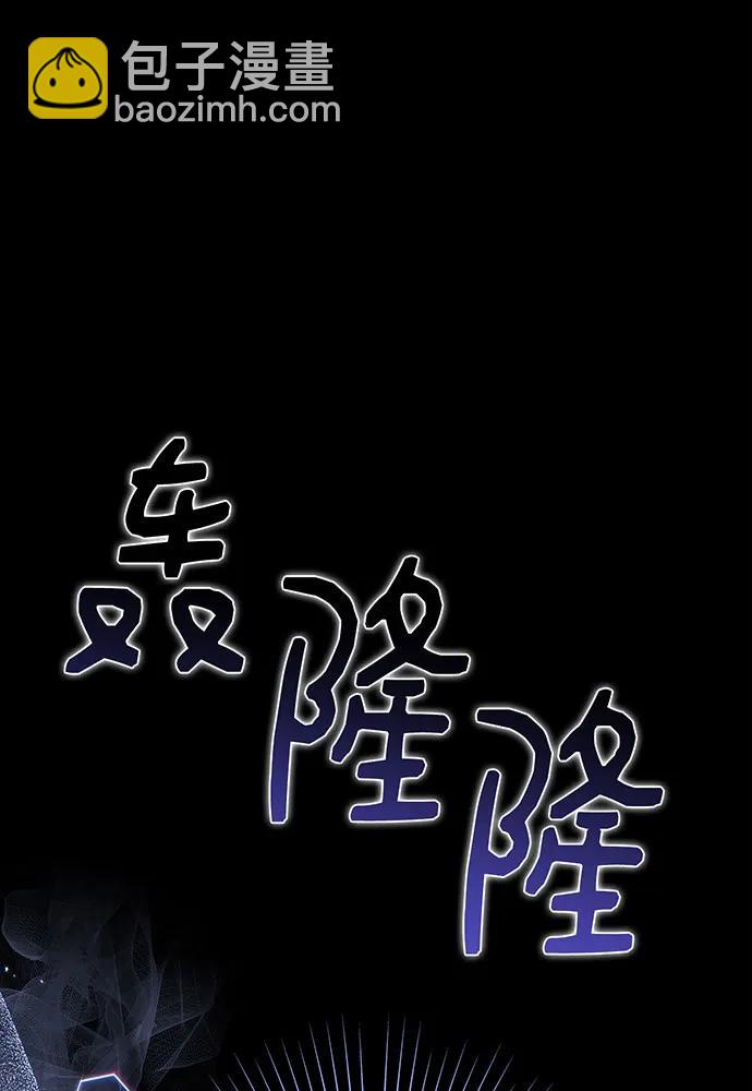 黑曜石的新娘 - 第74話(2/4) - 8
