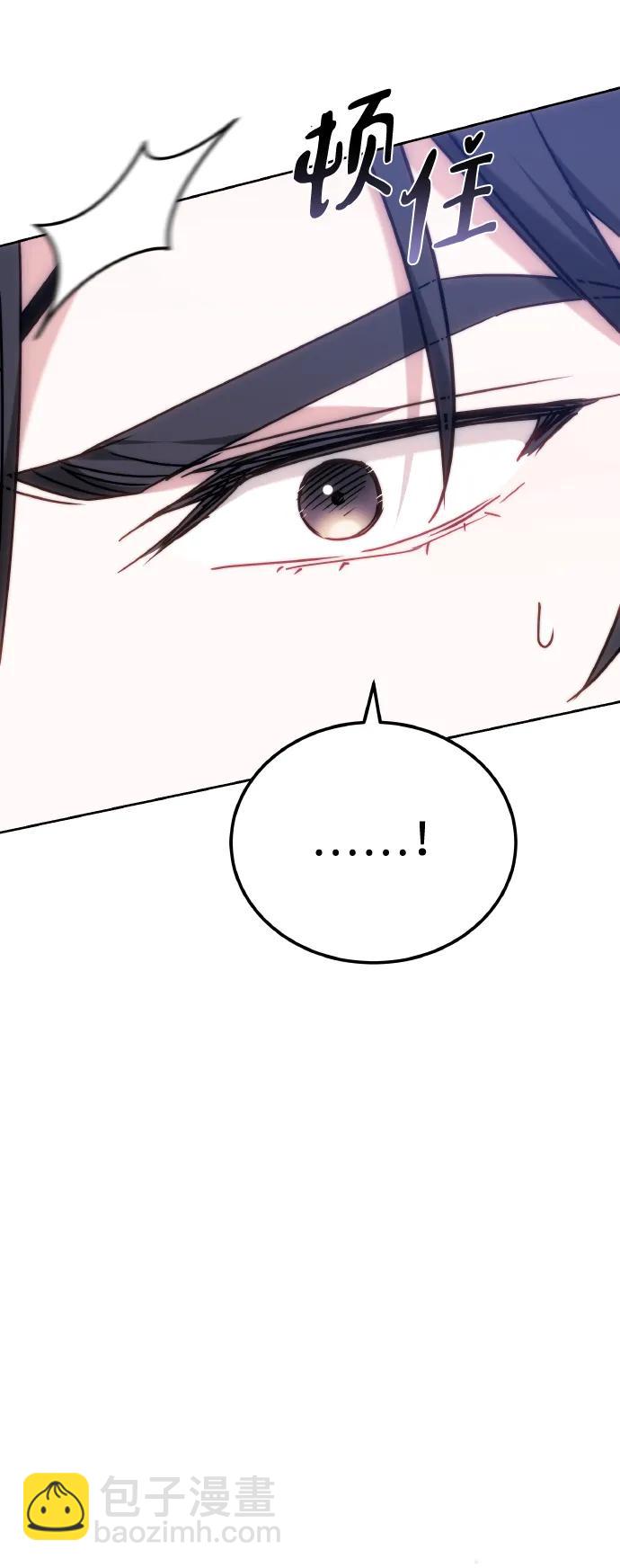 黑曜石的新娘 - 第80話(1/3) - 1