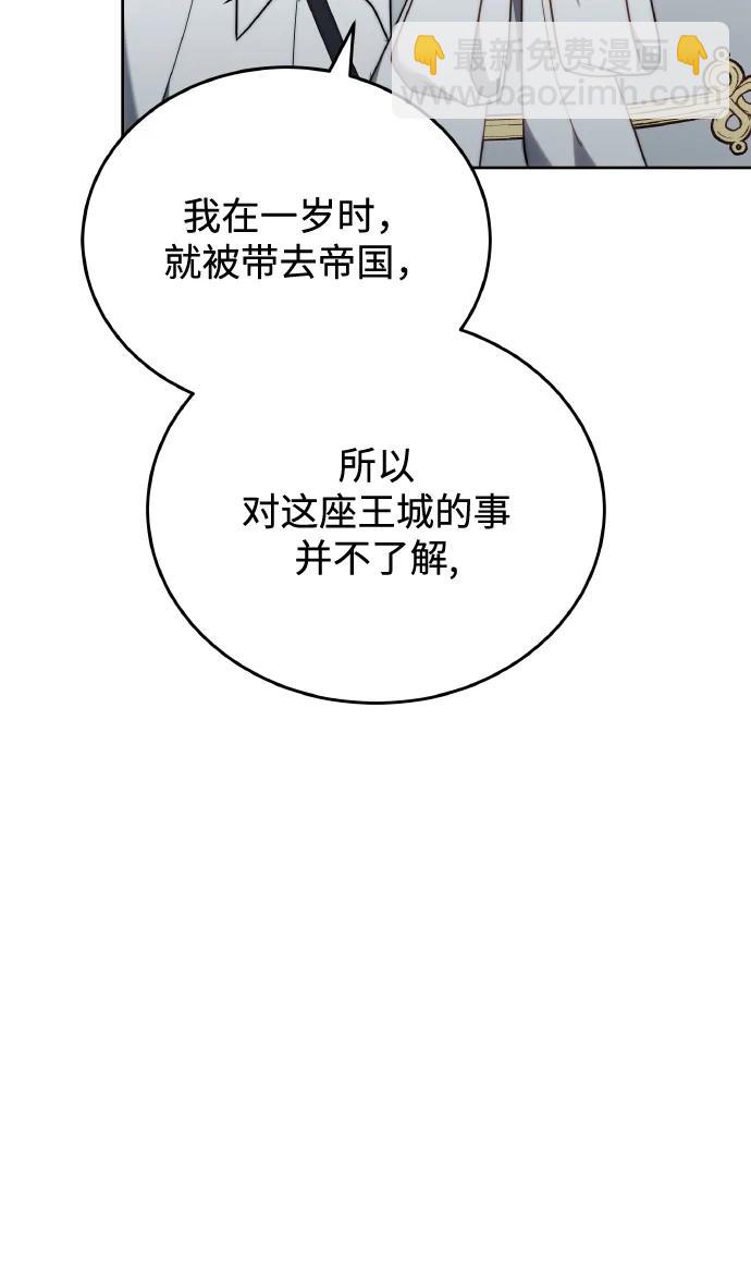 黑曜石的新娘 - 第80話(1/3) - 7