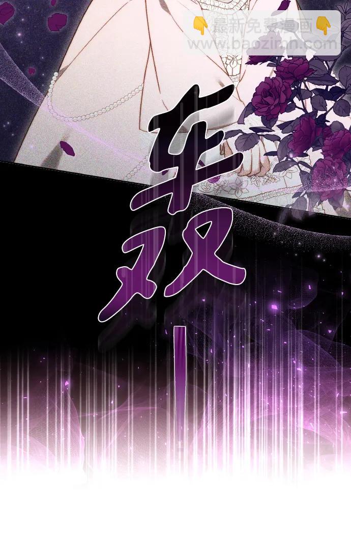 黑曜石的新娘 - 第80話(1/3) - 5