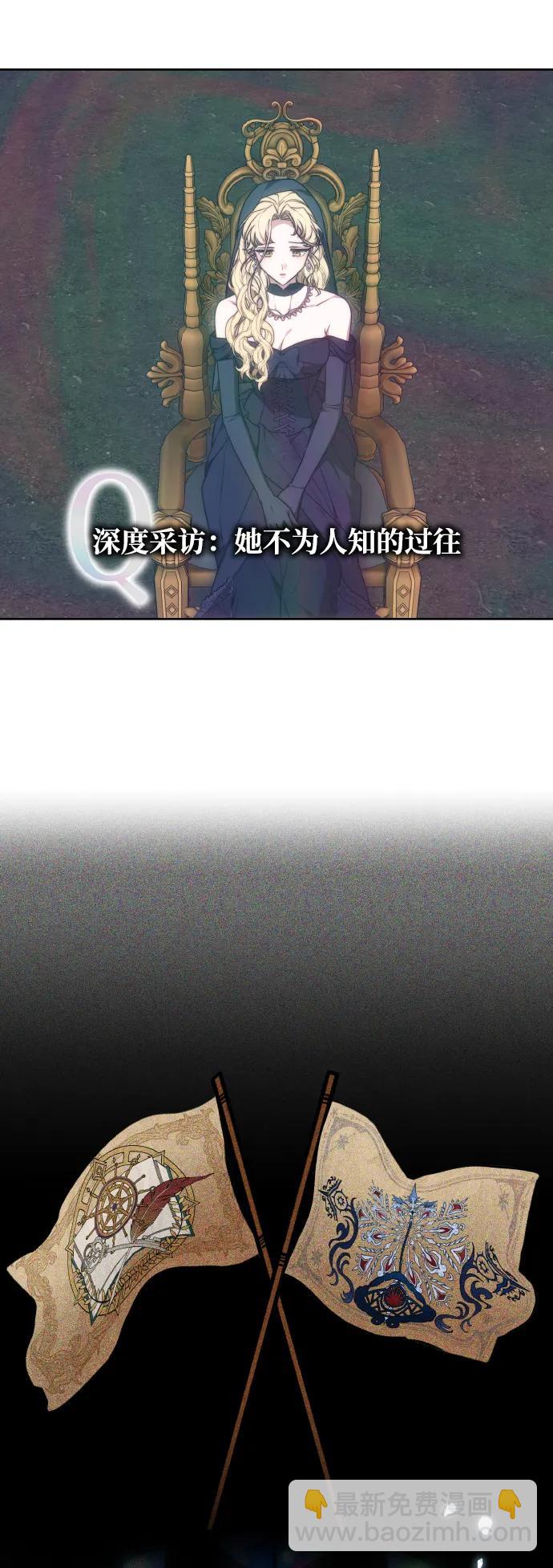 黑曜石的新娘 - 第80話(1/3) - 8