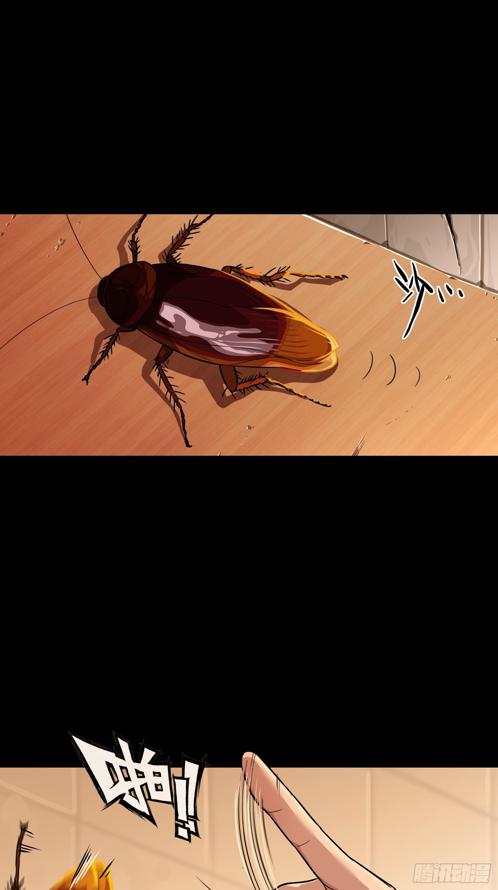 001 天黑了(1/2)-第2话