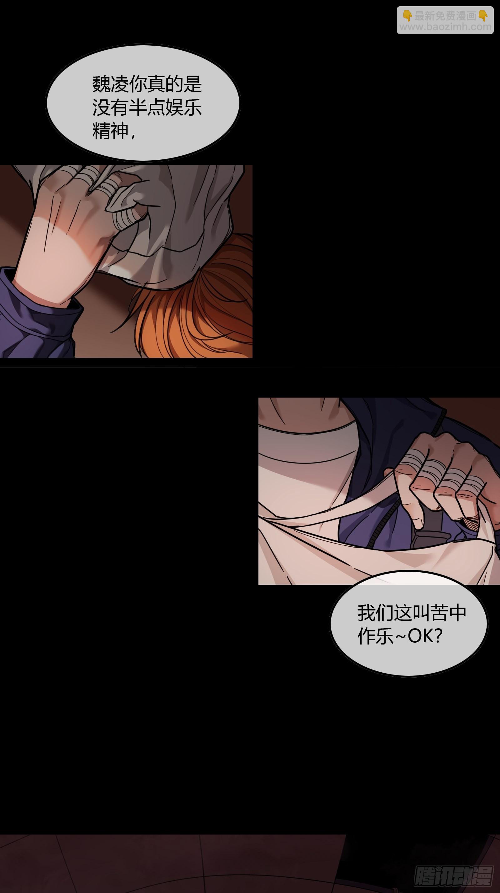 001 天黑了(1/2)-第2话