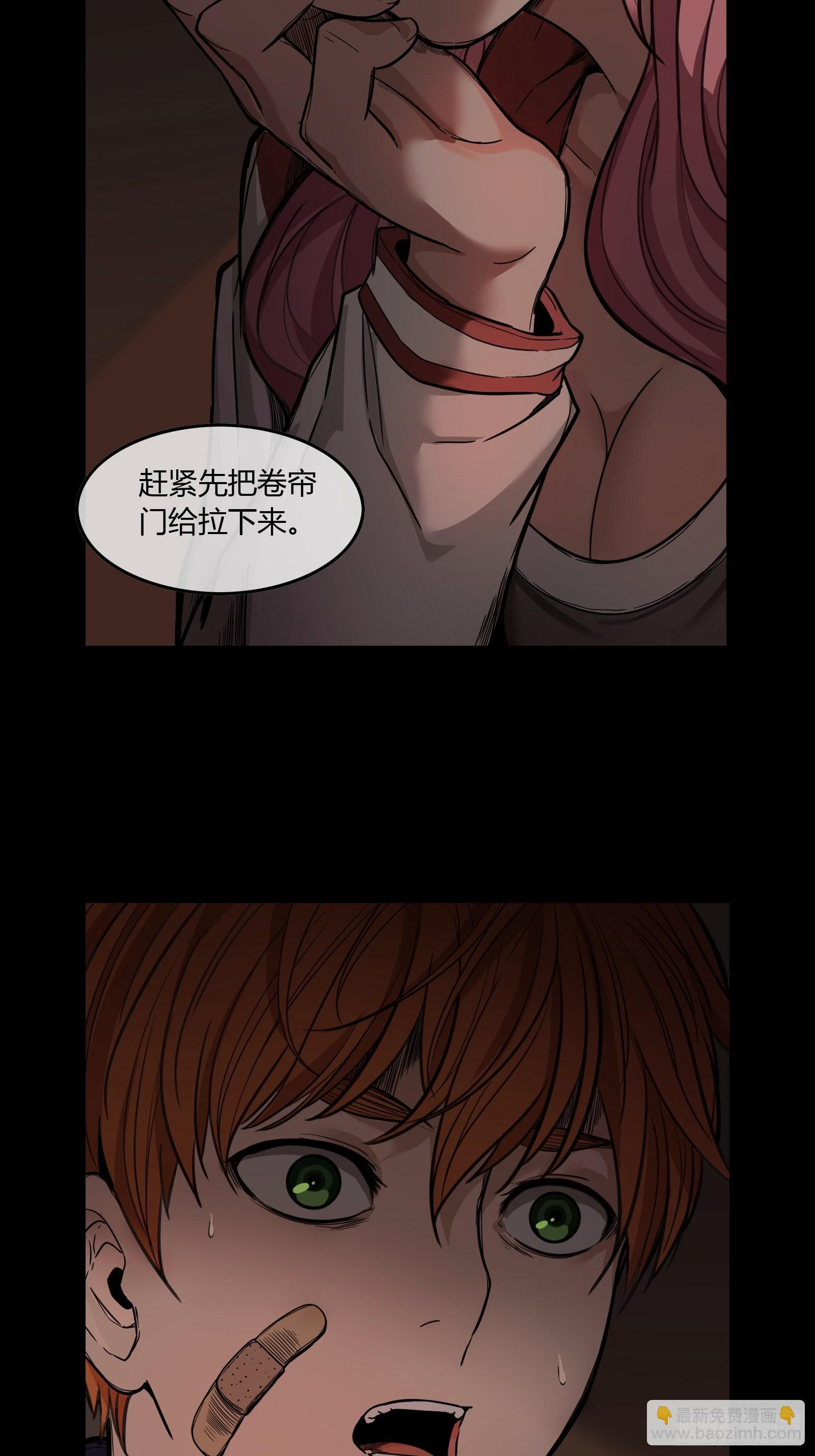 001 天黑了(1/2)-第2话