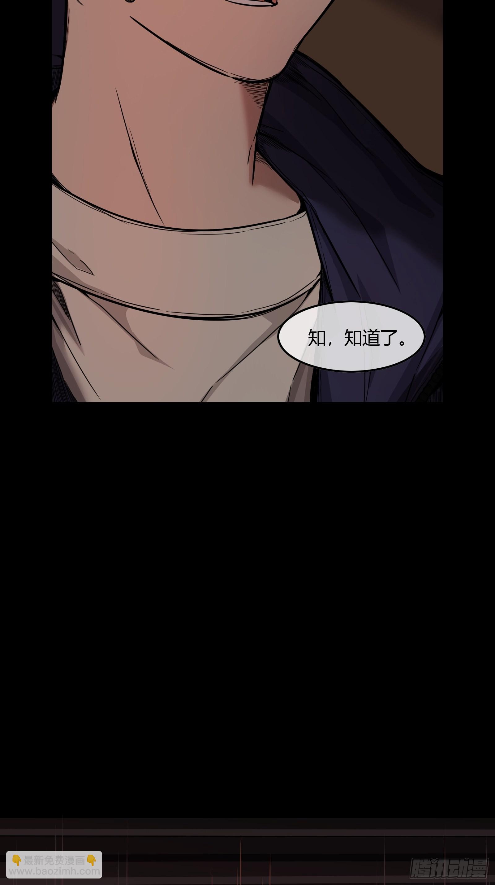 001 天黑了(1/2)-第2话