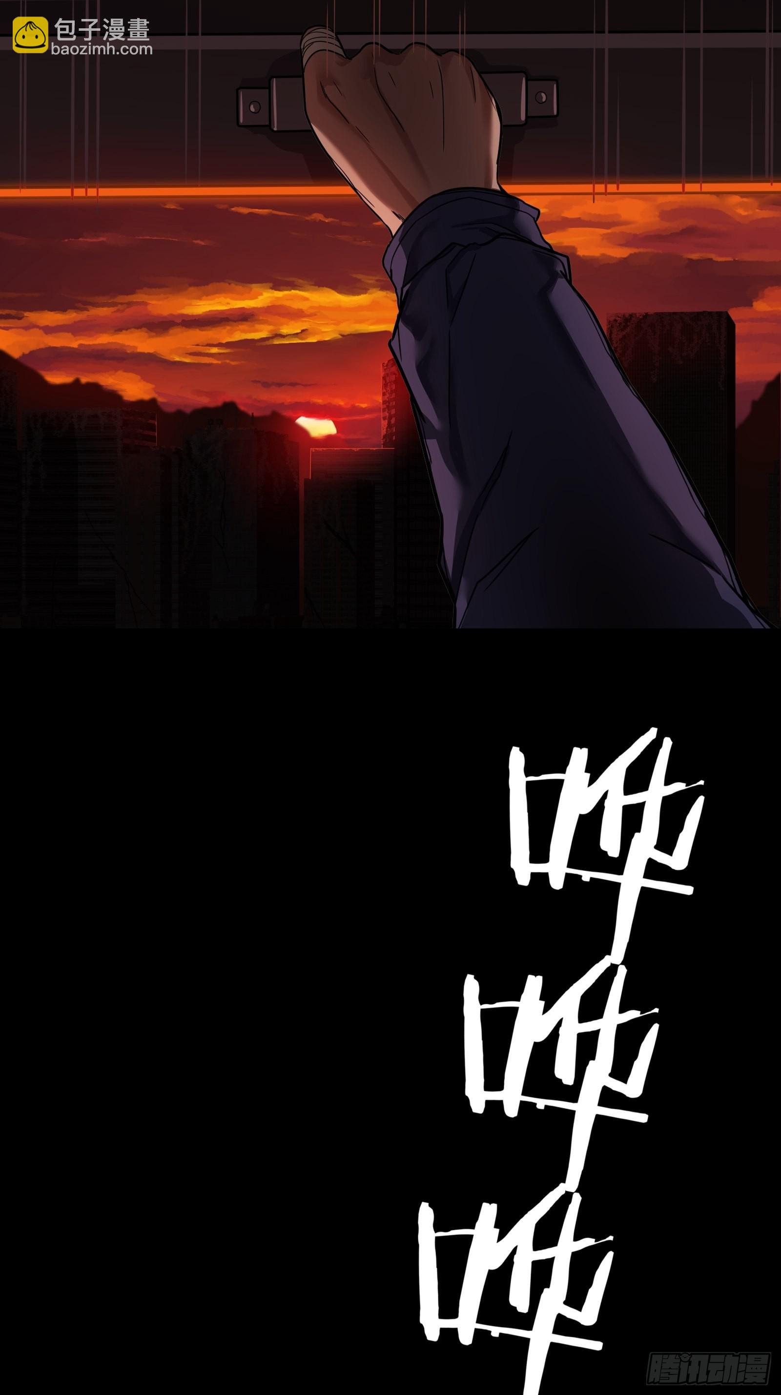 001 天黑了(1/2)-第2话