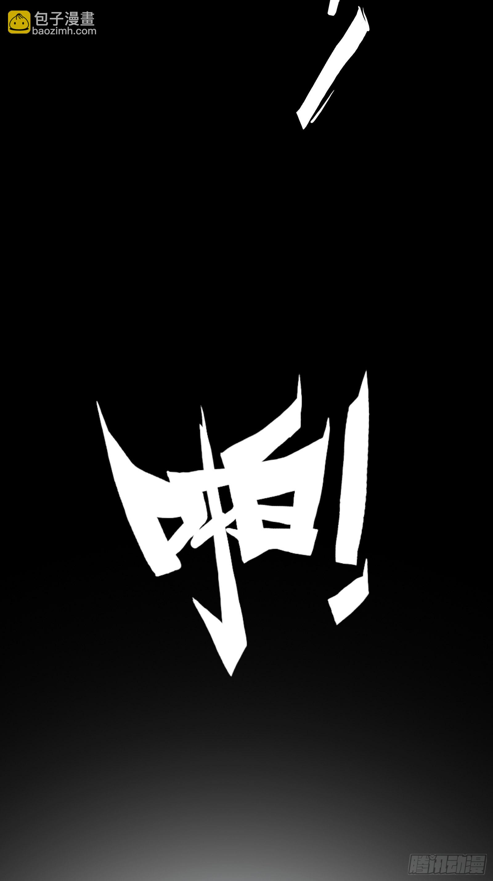 001 天黑了(1/2)-第2话