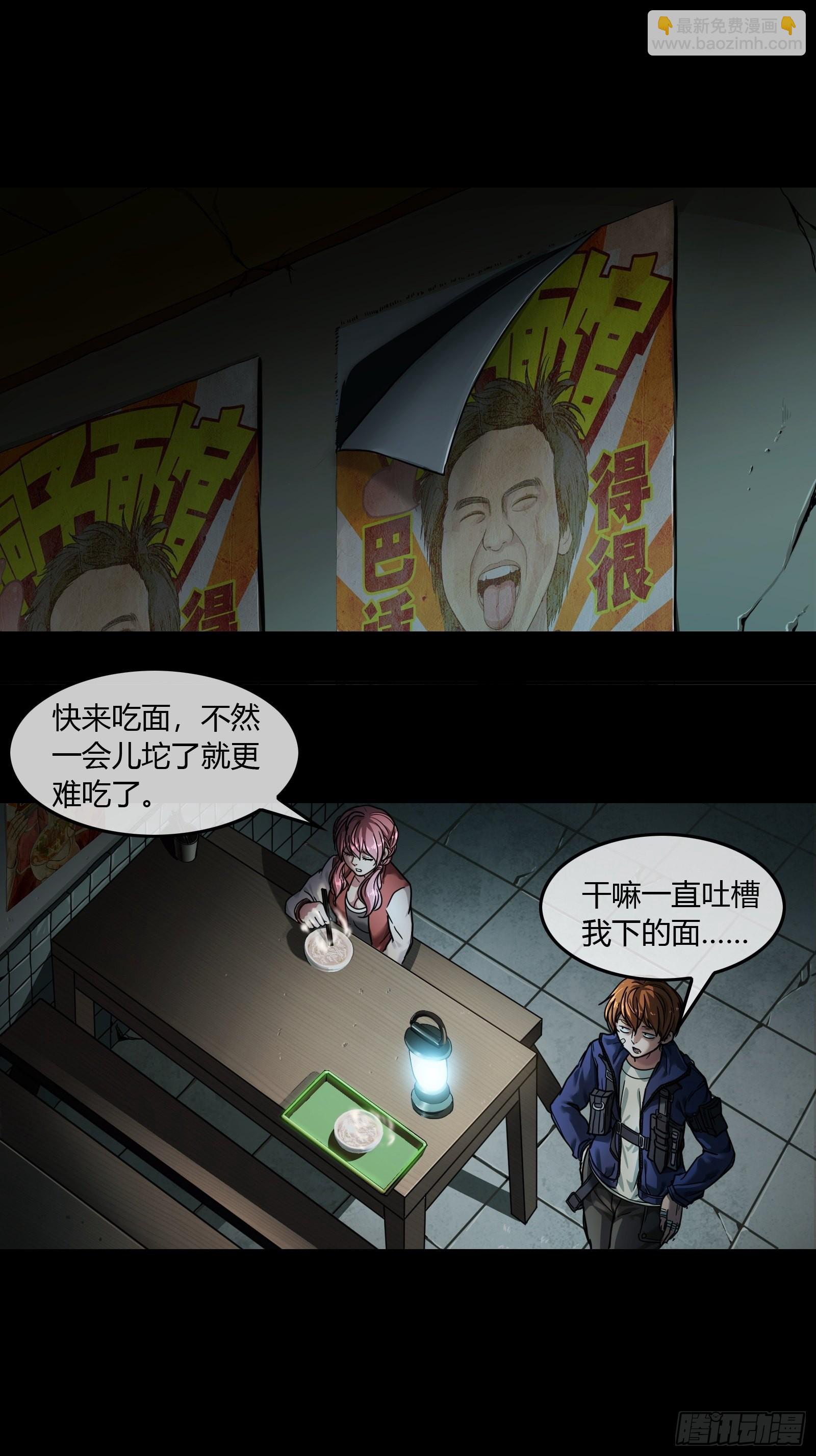 001 天黑了(1/2)-第2话