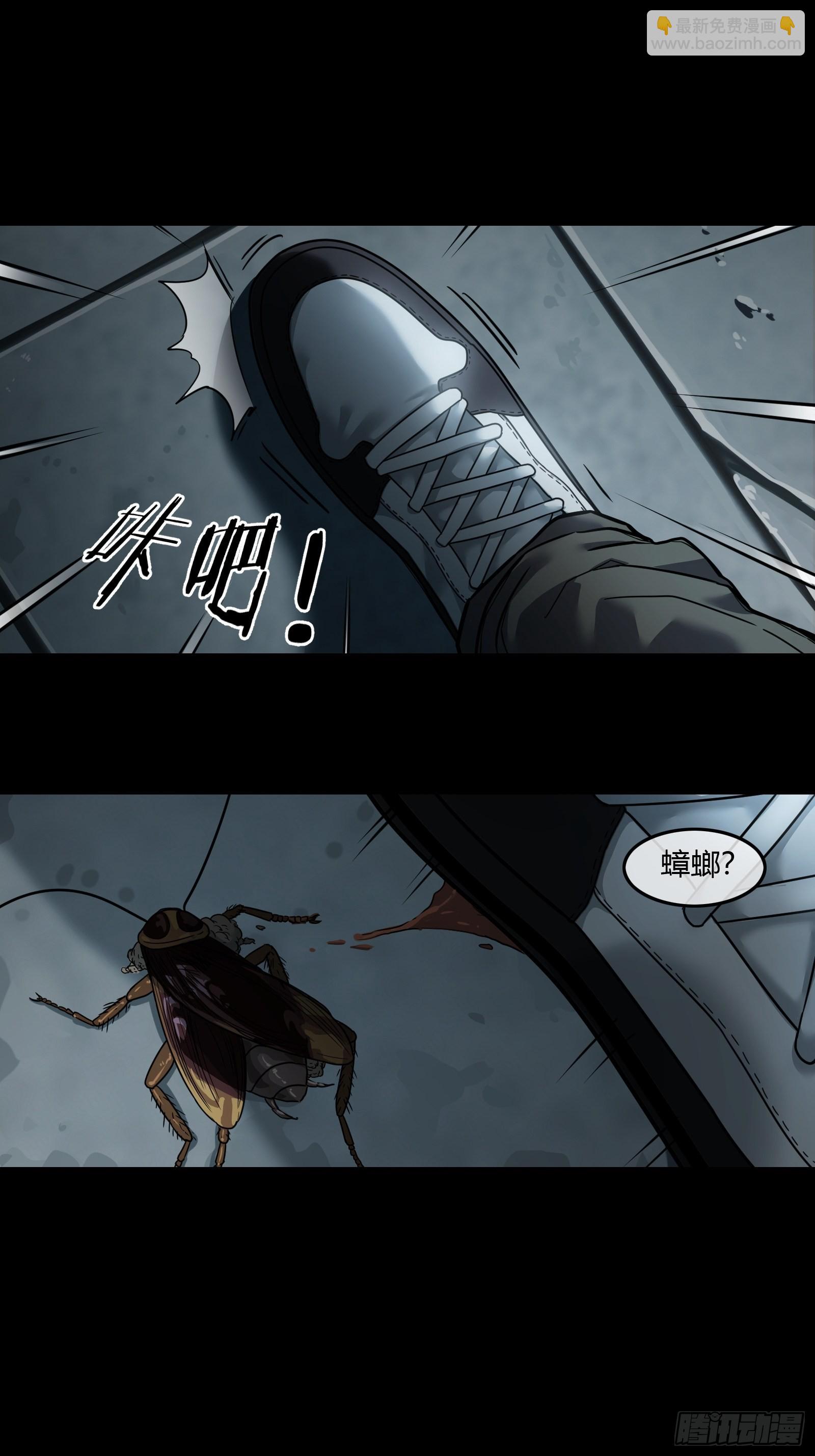 001 天黑了(1/2)-第2话