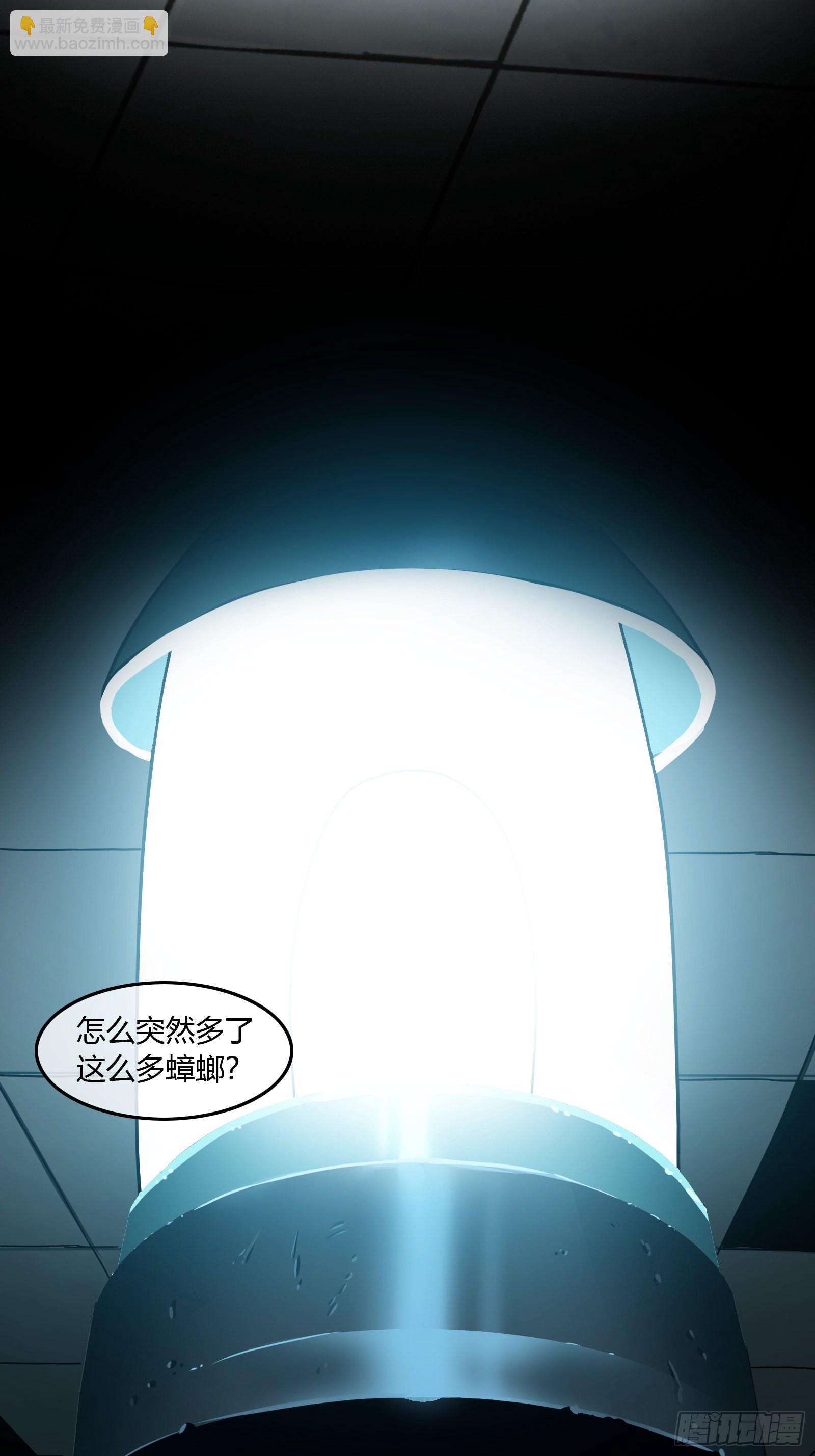 001 天黑了(1/2)-第2话