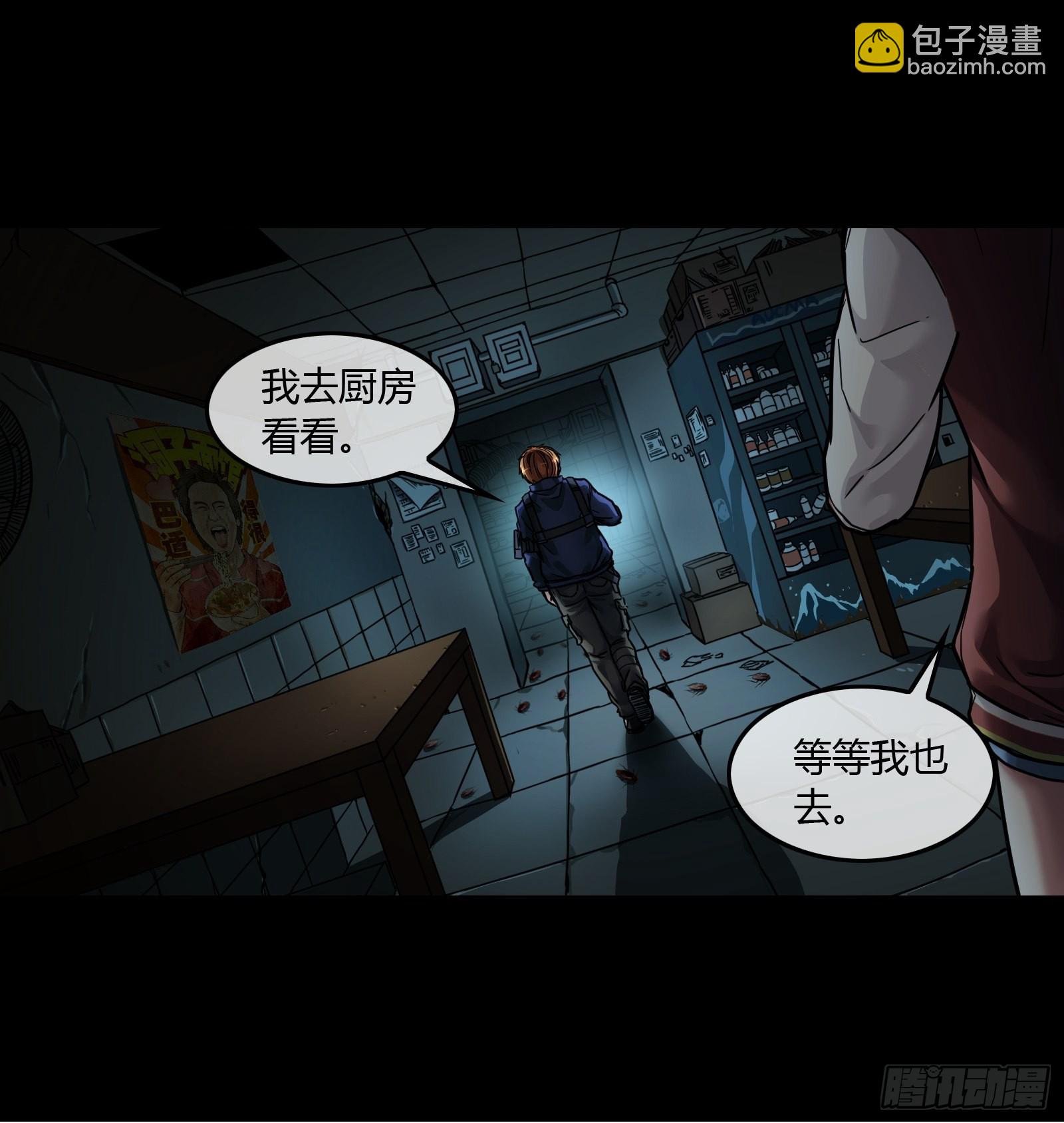 001 天黑了(1/2)-第2话