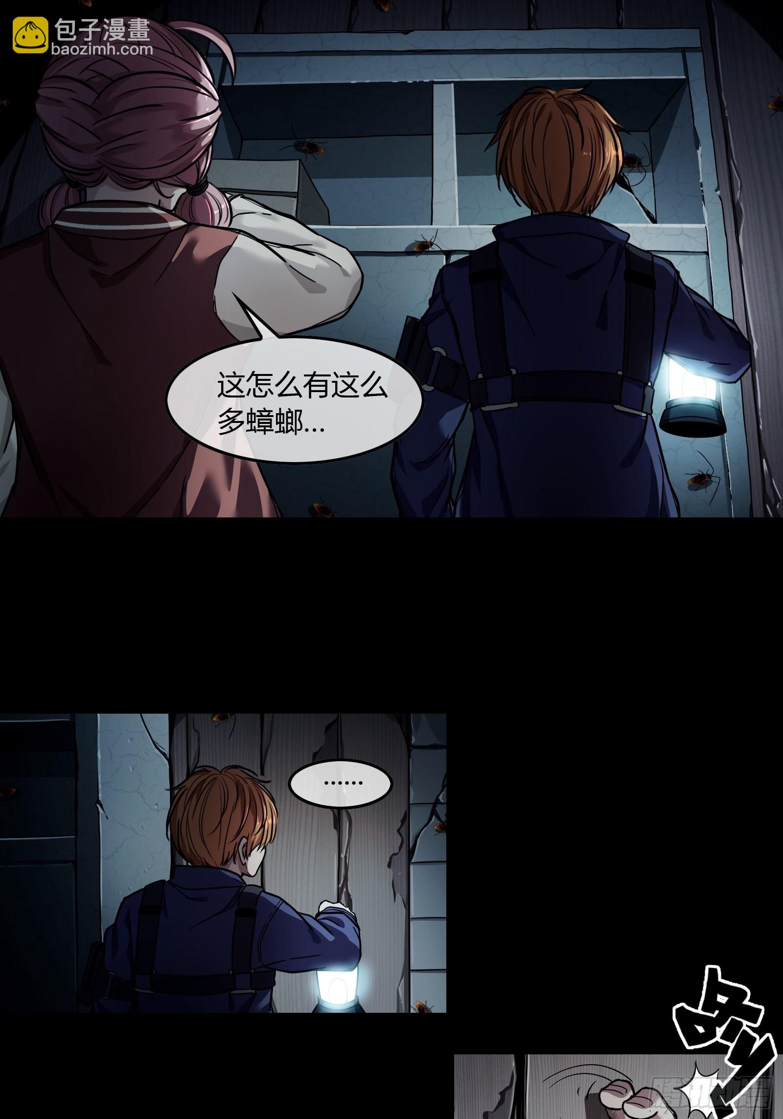 001 天黑了(1/2)-第2话