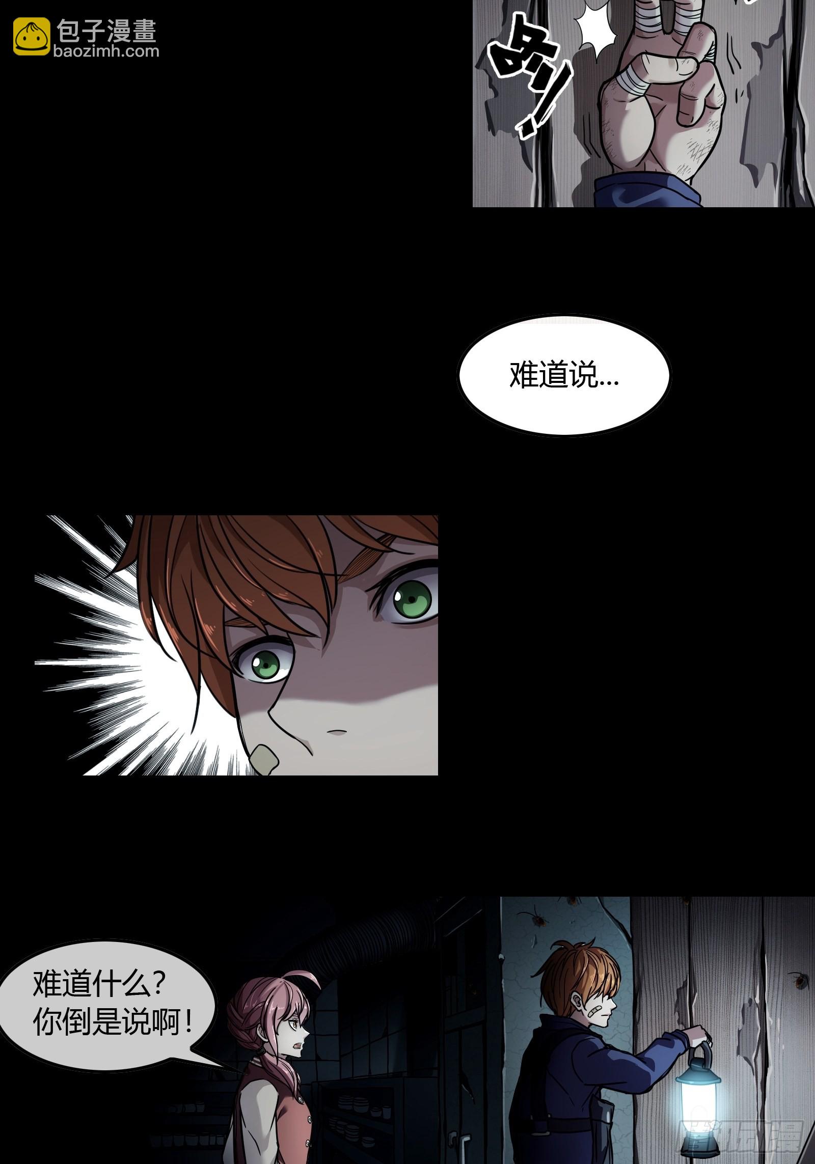 001 天黑了(1/2)-第2话