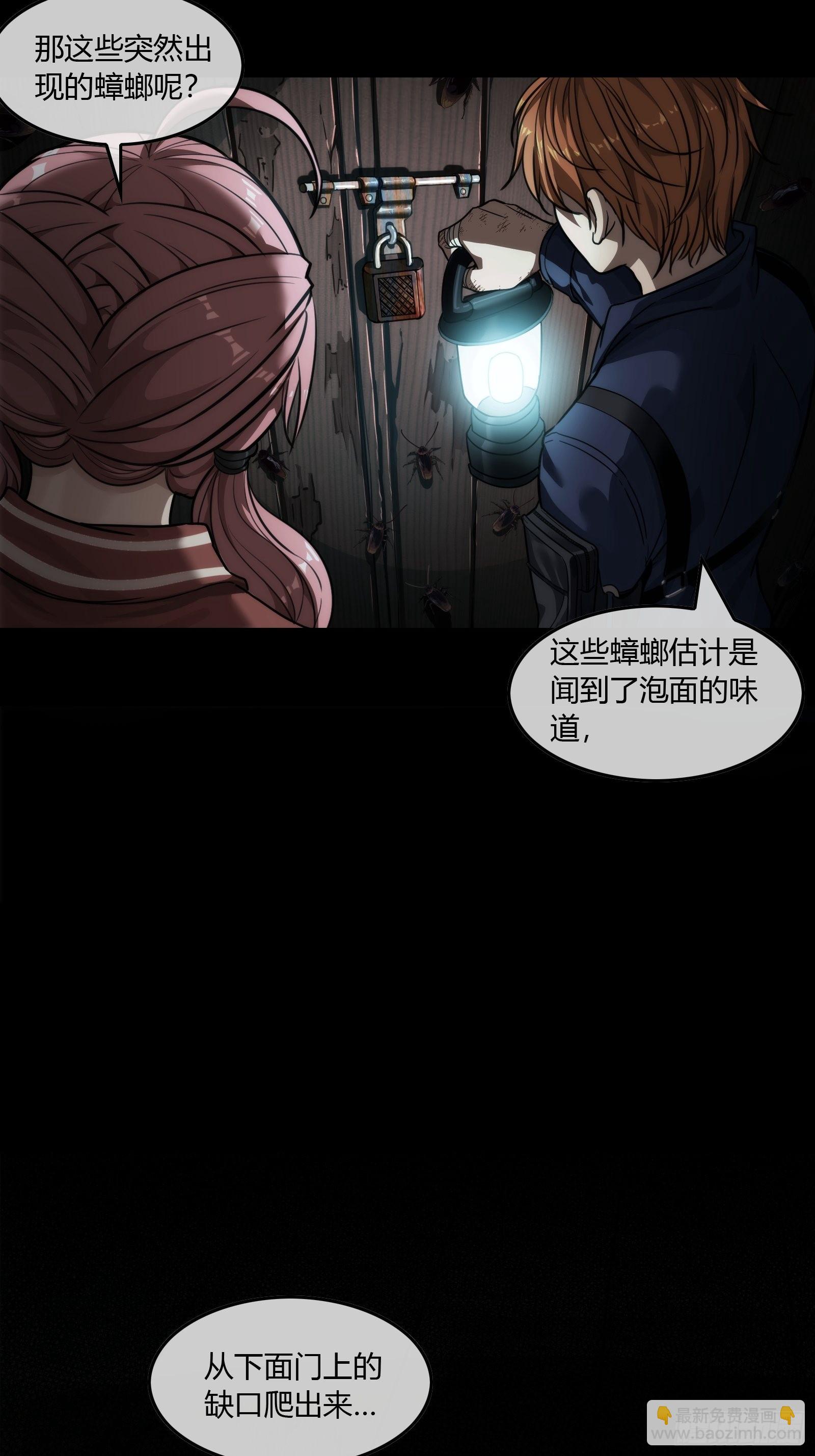 001 天黑了(1/2)-第2话