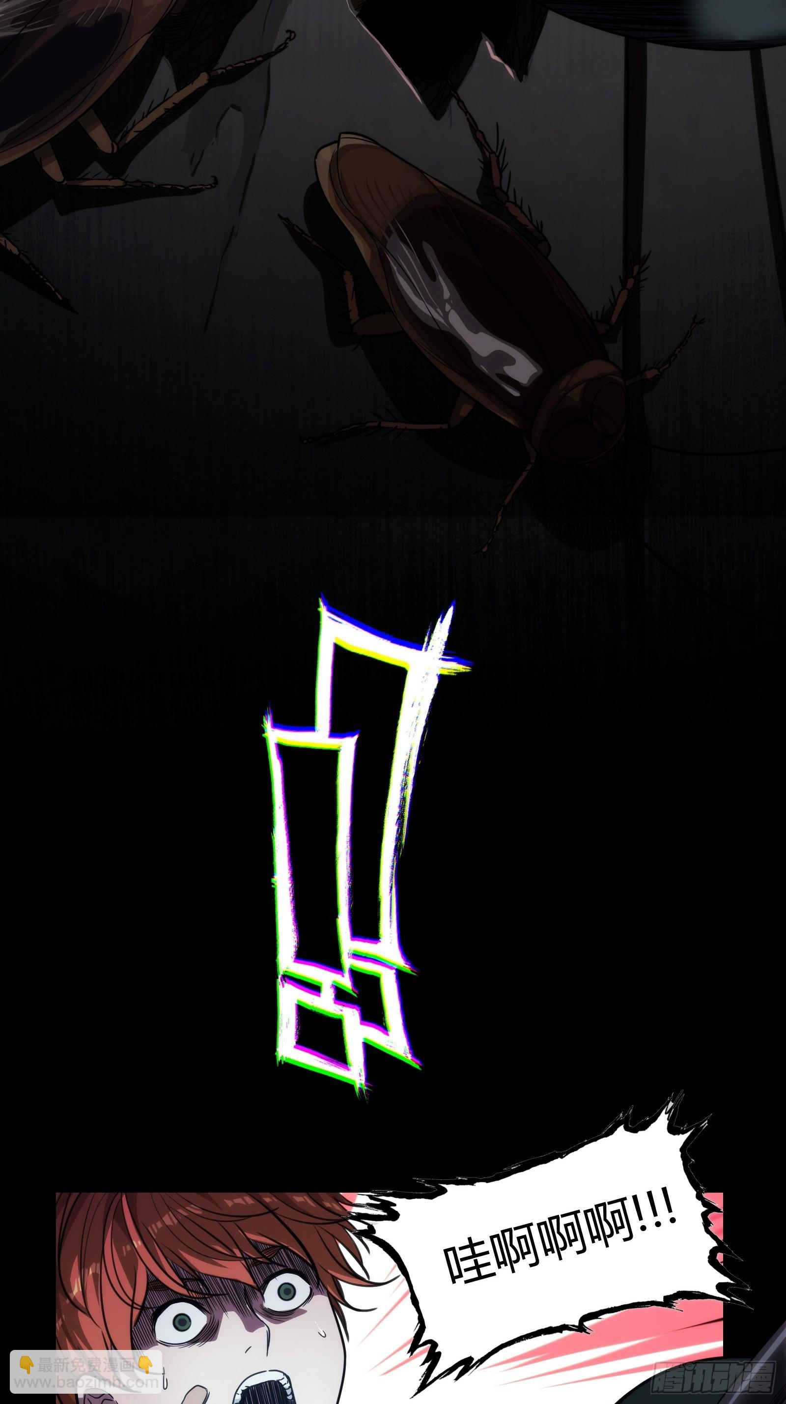 001 天黑了(1/2)-第2话