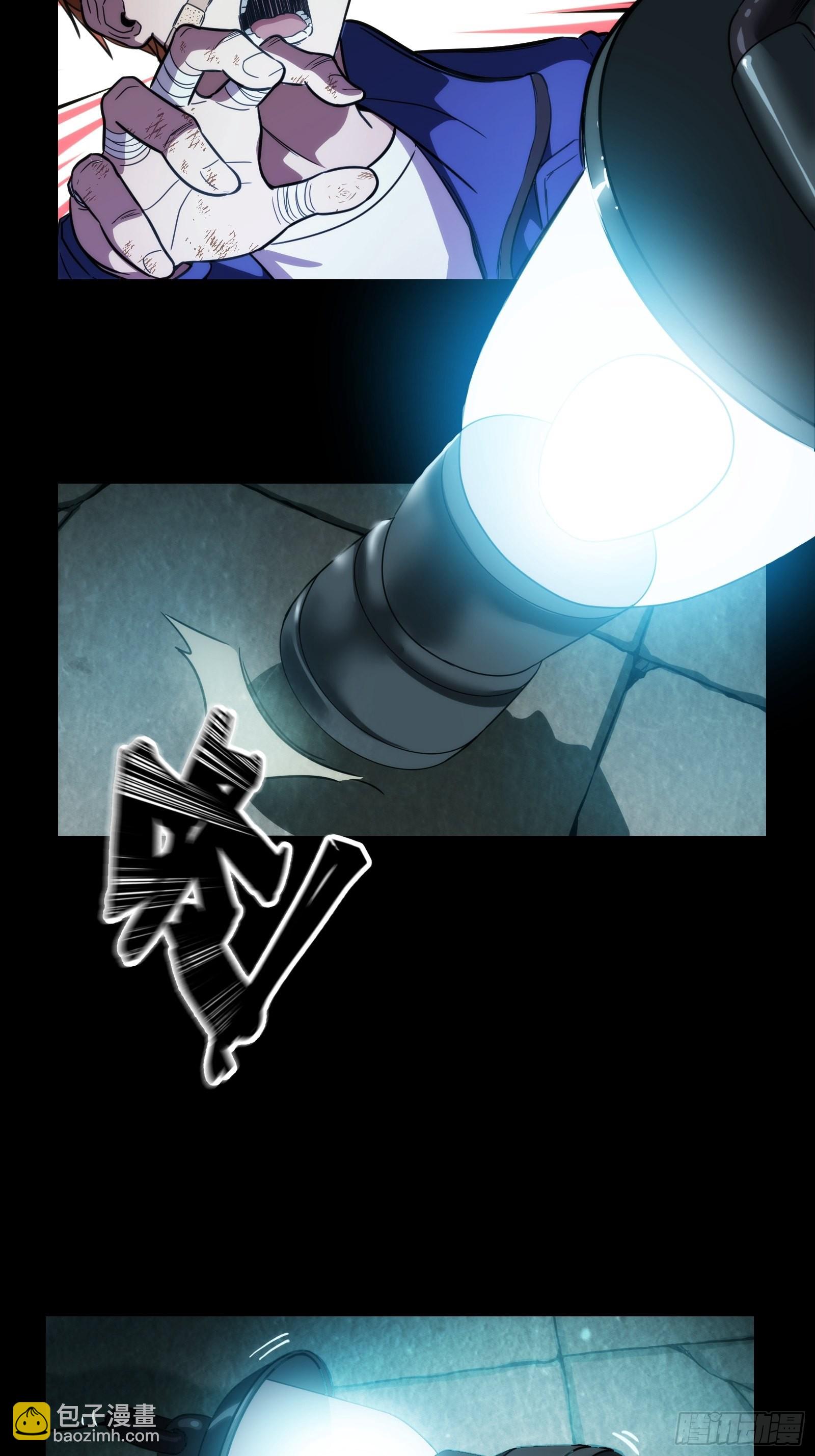 001 天黑了(1/2)-第2话